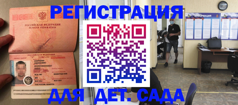 прописка иностранных граждан в Болотном