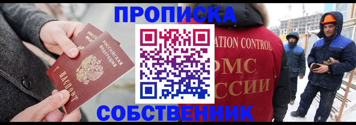 миграционный учет в Болотном